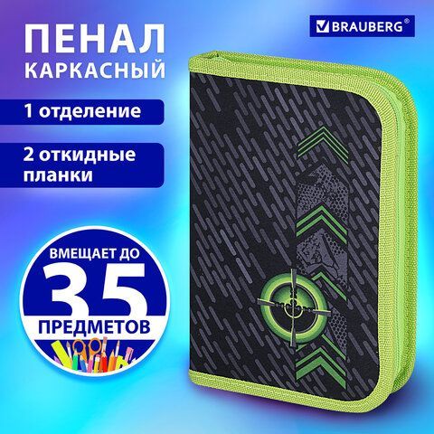 Пенал BRAUBERG, 1 отделение, 2 откидные планки, полиэстер, 21х14 см, &quot;Gunsight&quot;, 271517