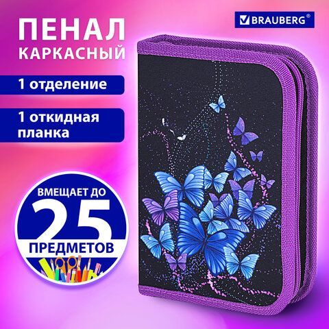 Пенал BRAUBERG, 1 отделение, 1 откидная планка, полиэстер, 21х14 см, &quot;Fly Always&quot;, 271520