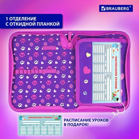 Пенал BRAUBERG, 1 отделение, 1 откидная планка, полиэстер, 21х14 см, &quot;Playing kitty&quot;, 271521