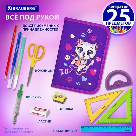 Пенал BRAUBERG, 1 отделение, 1 откидная планка, полиэстер, 21х14 см, &quot;Playing kitty&quot;, 271521