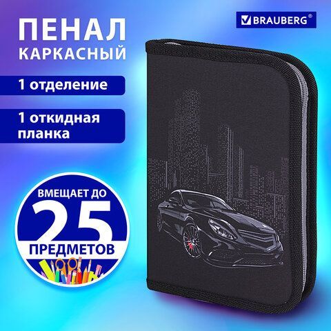 Пенал BRAUBERG, 1 отделение, 1 откидная планка, полиэстер, 21х14 см, &quot;Night Car&quot;, 271522