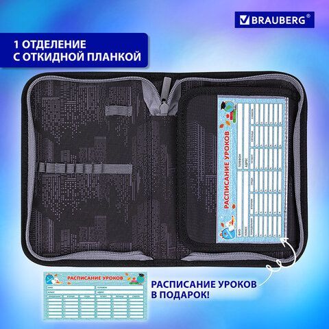 Пенал BRAUBERG, 1 отделение, 1 откидная планка, полиэстер, 21х14 см, &quot;Night Car&quot;, 271522