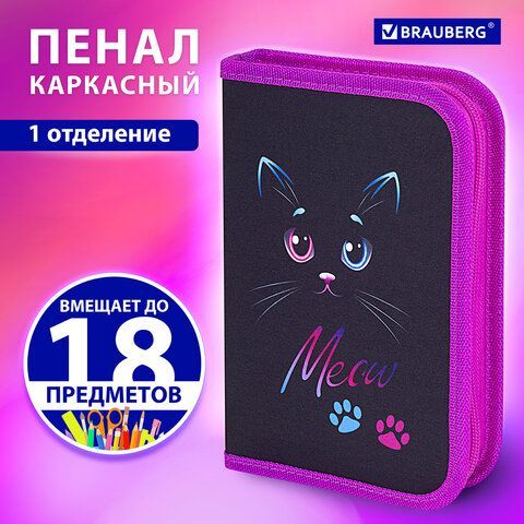 Пенал BRAUBERG, 1 отделение, полиэстер, 21х14 см, &quot;Black Cat&quot;, 271529