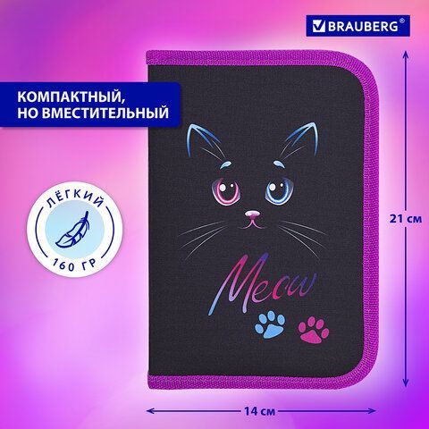 Пенал BRAUBERG, 1 отделение, полиэстер, 21х14 см, &quot;Black Cat&quot;, 271529