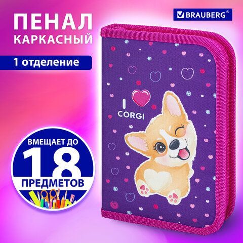Пенал BRAUBERG, 1 отделение, полиэстер, 21х14 см, &quot;I love corgi&quot;, 271530