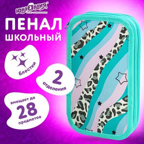 Пенал ЮНЛАНДИЯ, 2 отделения, ламинированный картон, блестки, 19х11 см, &quot;Trendsetter&quot;, 271537