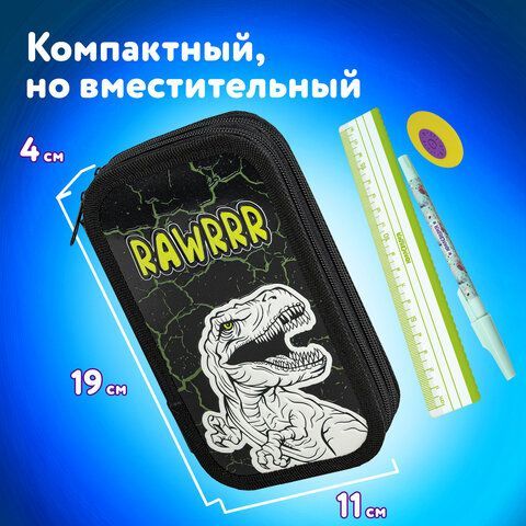 Пенал ЮНЛАНДИЯ, 2 отделения, ламинированный картон, конгрев, 19х11 см, &quot;RAWR&quot;, 271538