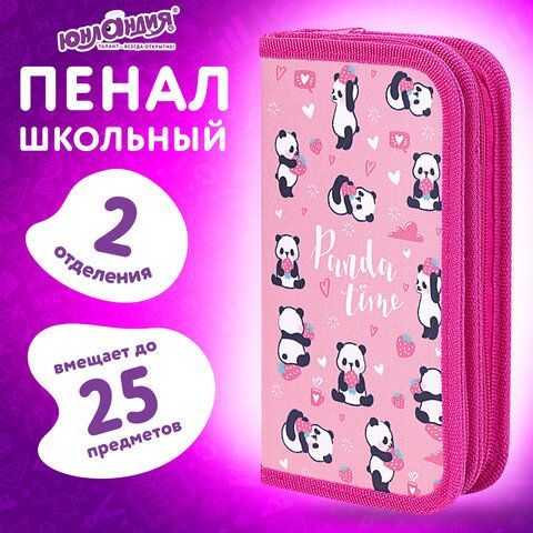 Пенал ЮНЛАНДИЯ, 2 отделения, полиэстер, 19х11 см, &quot;Pandamania&quot;, 271540