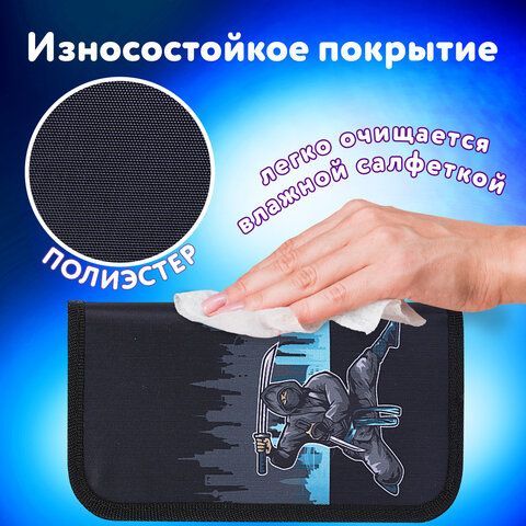 Пенал ЮНЛАНДИЯ, 2 отделения, полиэстер, 19х11 см, "Black Ninja", 271541