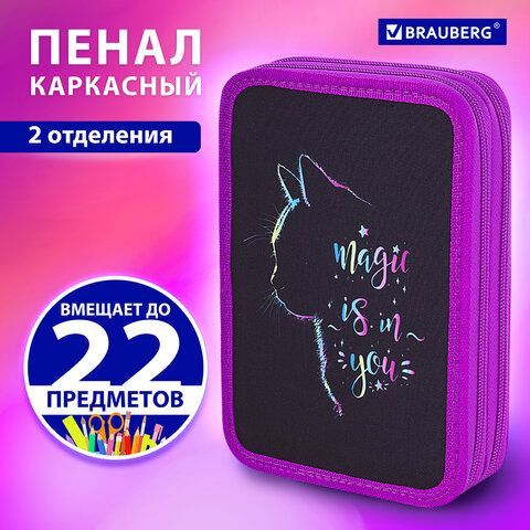 Пенал BRAUBERG, 2 отделения, полиэстер, 21х14 см, &quot;Magic Cat&quot;, 271542