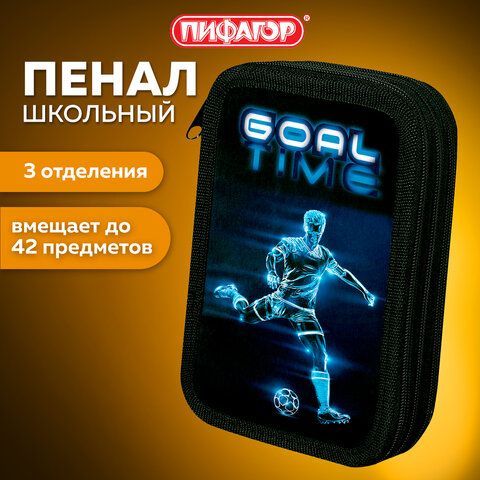 Пенал ПИФАГОР, 3 отделения, ламинированный картон, 19х11 см, &quot;Goal&quot;, 271547