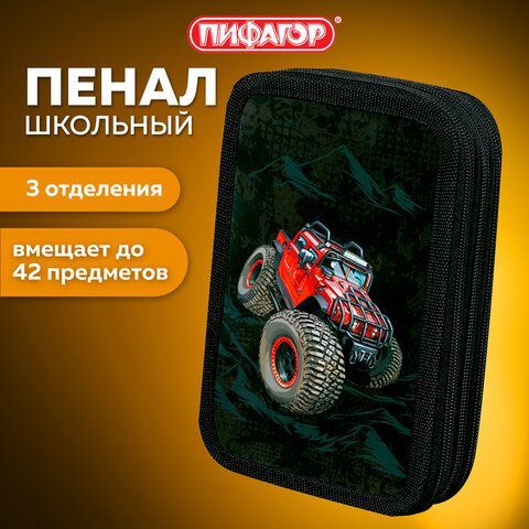 Пенал ПИФАГОР, 3 отделения, ламинированный картон, 19х11 см, &quot;Big Wheels&quot;, 271548