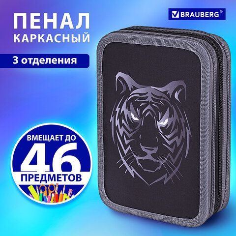 Пенал BRAUBERG, 3 отделения, полиэстер, 21х14 см, &quot;Tiger&quot;, 271551
