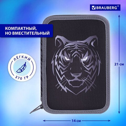 Пенал BRAUBERG, 3 отделения, полиэстер, 21х14 см, &quot;Tiger&quot;, 271551