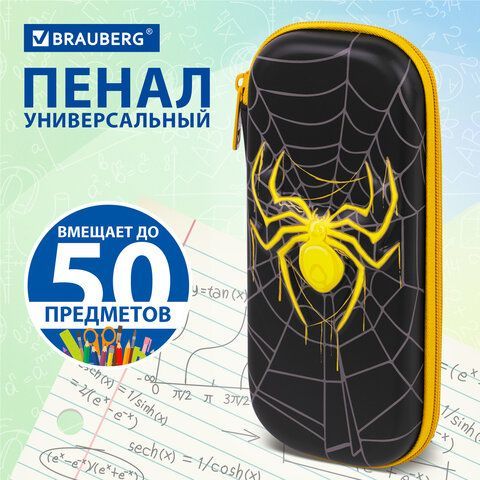 Пенал BRAUBERG, 1 отделение, 1 откидная планка, EVA, 22х10х5 см, &quot;Venomous spider&quot;, 271553