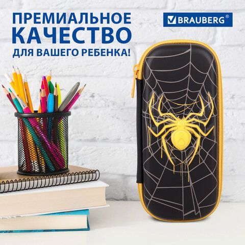Пенал BRAUBERG, 1 отделение, 1 откидная планка, EVA, 22х10х5 см, &quot;Venomous spider&quot;, 271553