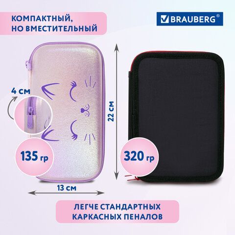 Пенал BRAUBERG SHINY, 1 отделение, 1 откидная планка, EVA, 22х13х4 см, &quot;Cheerful&quot;, 271554