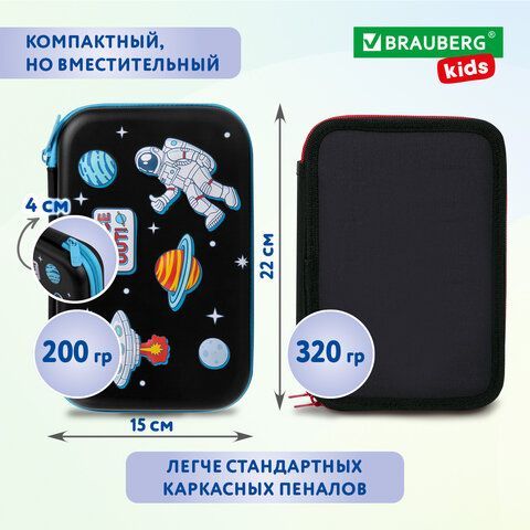 Пенал BRAUBERG KIDS большой удобный с откидной планкой, EVA, 22х15х4 см, &quot;Space out&quot;, 271556