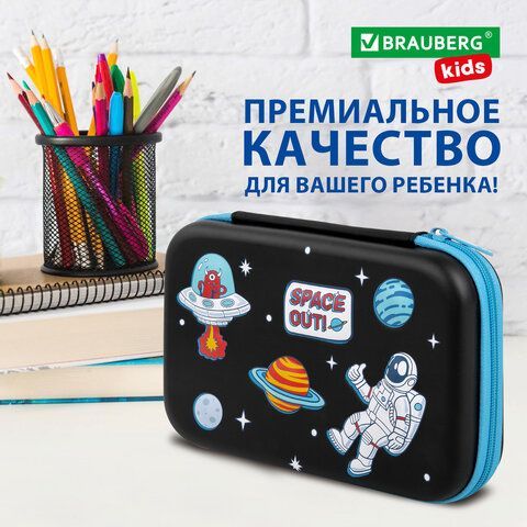Пенал BRAUBERG KIDS большой удобный с откидной планкой, EVA, 22х15х4 см, &quot;Space out&quot;, 271556