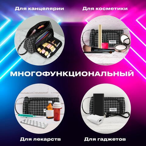 Пенал-косметичка BRAUBERG с ручкой, 1 откидная планка, полиэстер, 22x10х8 см, &quot;Checkered black&quot;, 271559