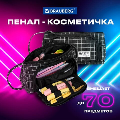 Пенал-косметичка BRAUBERG с ручкой, 1 откидная планка, полиэстер, 22x10х8 см, &quot;Checkered black&quot;, 271559