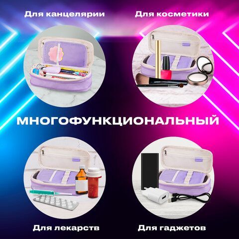 Пенал-трансформер BRAUBERG, полиэстер, 22х10х3 см, &quot;Digital lavender&quot;, 271562