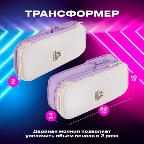 Пенал-трансформер BRAUBERG, полиэстер, 22х10х3 см, &quot;Digital lavender&quot;, 271562