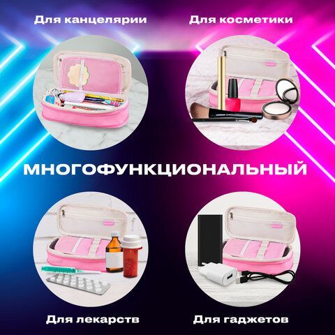 Пенал-трансформер BRAUBERG, полиэстер, 22х10х3 см, &quot;Crystal rose&quot;, 271563