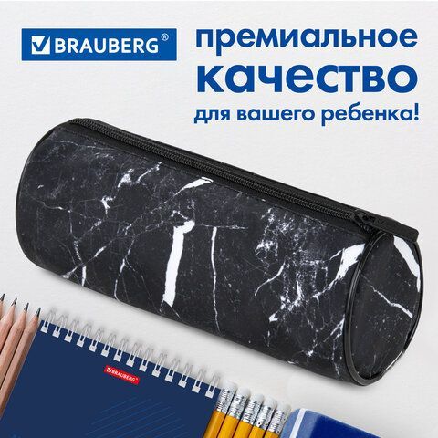 Пенал-тубус BRAUBERG, с эффектом Soft Touch, мягкий, &quot;Black marble&quot;, 22х8 см, 271569