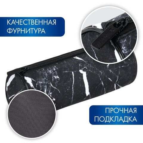 Пенал-тубус BRAUBERG, с эффектом Soft Touch, мягкий, &quot;Black marble&quot;, 22х8 см, 271569
