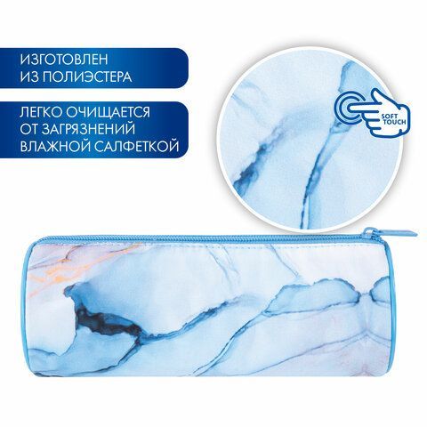 Пенал-тубус BRAUBERG, с эффектом Soft Touch, мягкий, &quot;Blue marble&quot;, 22х8 см, 271570