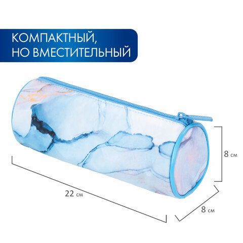 Пенал-тубус BRAUBERG, с эффектом Soft Touch, мягкий, &quot;Blue marble&quot;, 22х8 см, 271570