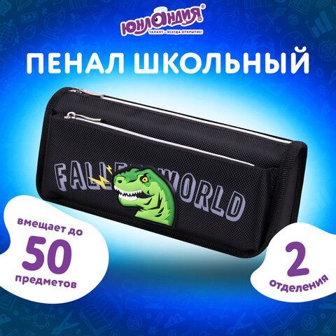 Пенал мягкий ЮНЛАНДИЯ, 2 отделения, полиэстер, &quot;Dino doom&quot;, черный, 21х9х6 см, 271574