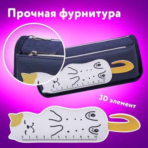 Пенал мягкий ЮНЛАНДИЯ, 2 отделения, полиэстер, &quot;Cats rule&quot;, синий, 21х9х6 см, 271576