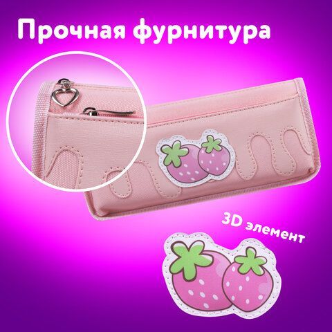 Пенал мягкий ЮНЛАНДИЯ, 2 отделения, полиэстер, &quot;Strawberry shortcake&quot;, розовый, 21х9х6 см, 271577