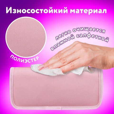 Пенал мягкий ЮНЛАНДИЯ, 2 отделения, полиэстер, &quot;Strawberry shortcake&quot;, розовый, 21х9х6 см, 271577