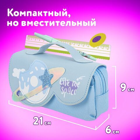 Пенал мягкий ЮНЛАНДИЯ с ручкой, 2 отделения, полиэстер, &quot;My Space&quot;, голубой, 21х9х6 см, 271578