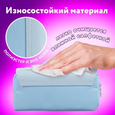 Пенал мягкий ЮНЛАНДИЯ с ручкой, 2 отделения, полиэстер, &quot;My Space&quot;, голубой, 21х9х6 см, 271578