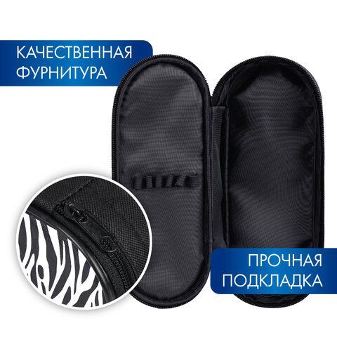 Пенал-футляр BRAUBERG, 1 отделение, органайзер, полиэстер, 22x9x5 см, &quot;Zebra&quot;, 271584