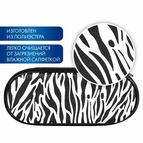 Пенал-футляр BRAUBERG, 1 отделение, органайзер, полиэстер, 22x9x5 см, &quot;Zebra&quot;, 271584