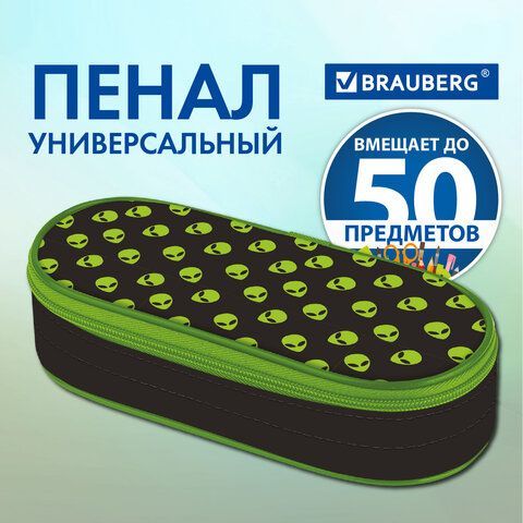 Пенал-футляр BRAUBERG, 1 отделение, органайзер, полиэстер, 22x9x5 см, &quot;Alienation&quot;, 271586