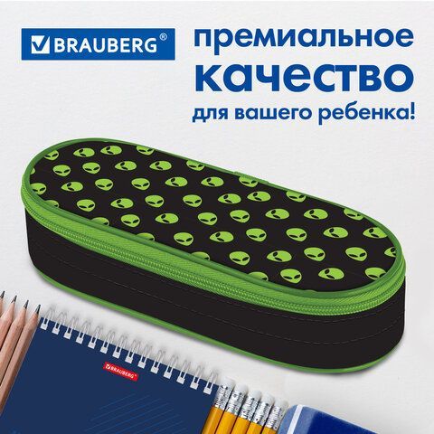 Пенал-футляр BRAUBERG, 1 отделение, органайзер, полиэстер, 22x9x5 см, &quot;Alienation&quot;, 271586