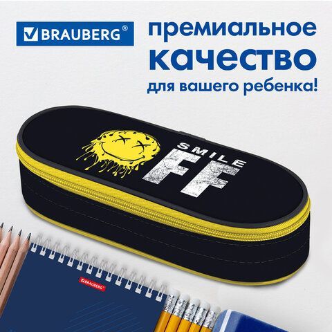 Пенал-футляр BRAUBERG, 1 отделение, органайзер, полиэстер, 22x9x5 см, &quot;Smile OFF&quot;, 271587