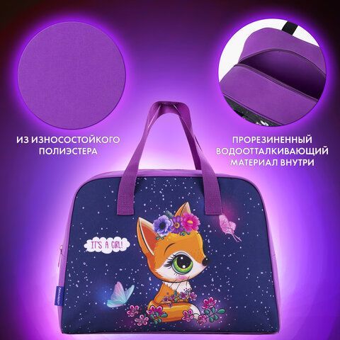 Сумка для внешкольных занятий BRAUBERG с ручками, 35x25x15 см, &quot;Little fox&quot;, 271591