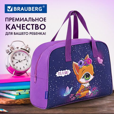 Сумка для внешкольных занятий BRAUBERG с ручками, 35x25x15 см, &quot;Little fox&quot;, 271591