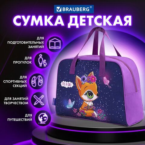 Сумка для внешкольных занятий BRAUBERG с ручками, 35x25x15 см, &quot;Little fox&quot;, 271591