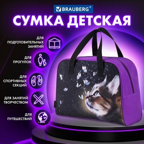 Сумка для внешкольных занятий BRAUBERG с ручками, 35x25x15 см, &quot;Dream cat&quot;, 271592