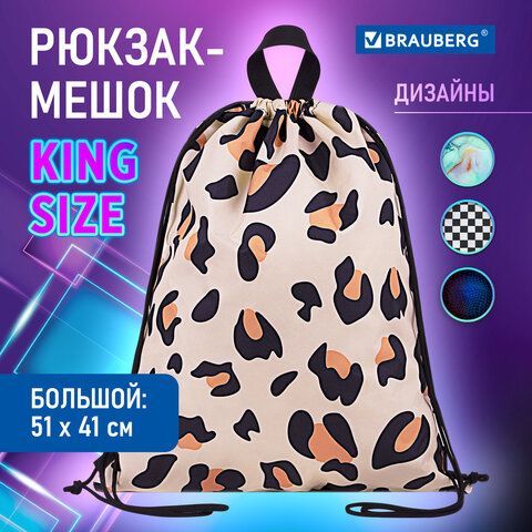 Мешок для обуви BRAUBERG большой удобный с ручкой, 51х41 см, &quot;Wild spots&quot;, 271593