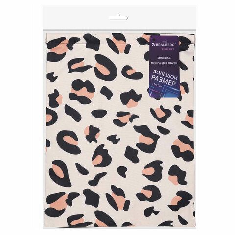 Мешок для обуви BRAUBERG большой удобный с ручкой, 51х41 см, &quot;Wild spots&quot;, 271593