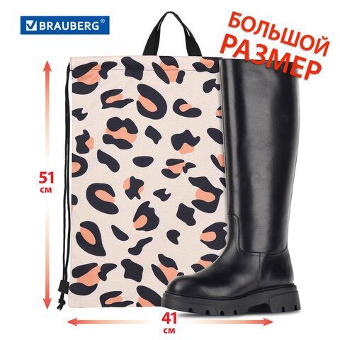 Мешок для обуви BRAUBERG большой удобный с ручкой, 51х41 см, &quot;Wild spots&quot;, 271593